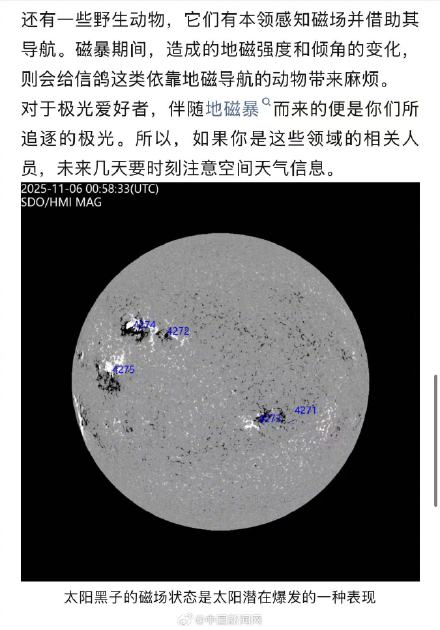 我国北方大部都有机会看到极光