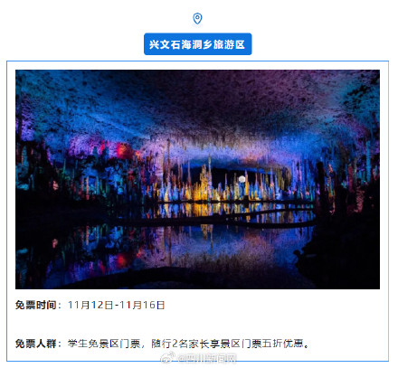 首个秋假四川这些景区宣布免门票 首个秋假四川这些景区宣布免门票