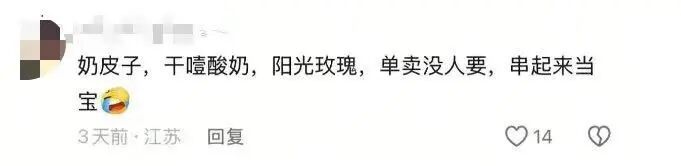 吃奶皮子糖葫芦吃成“糖化脸”?医生提醒→ 吃奶皮子糖葫芦吃成“糖化脸”?医生提醒→