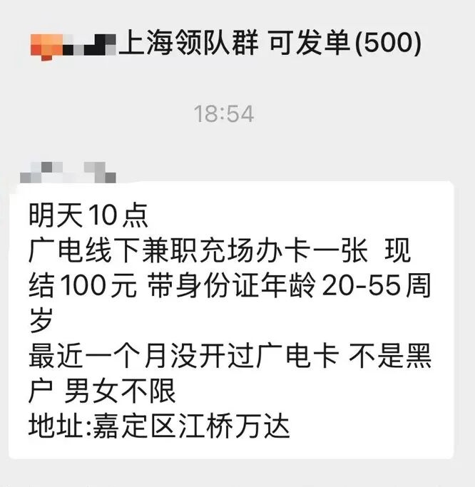 这种“轻松赚钱”的活儿，正在窃取你的数字身份！
