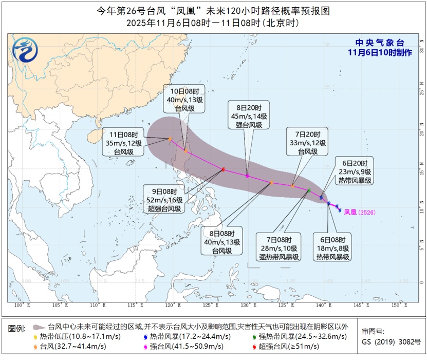 台风“凤凰”生成！降温、降水和大风要来了