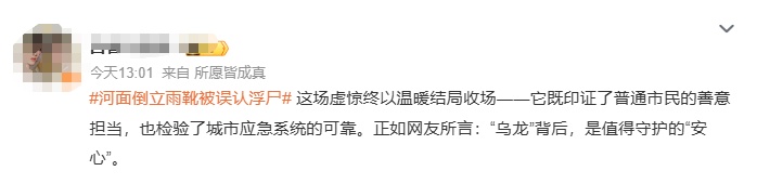 上海一男子发现河道内有“浮尸”？警察、消防现场打捞，结果……