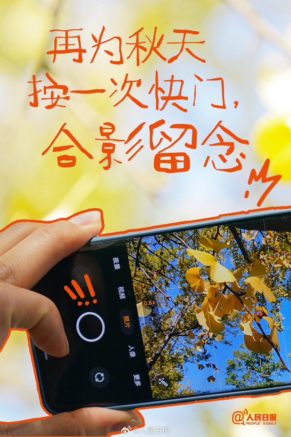 明天立冬，要对2025的秋天说再见了