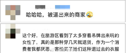 斗智斗勇！商家为防蹭穿给衣服上锁！网友热议...