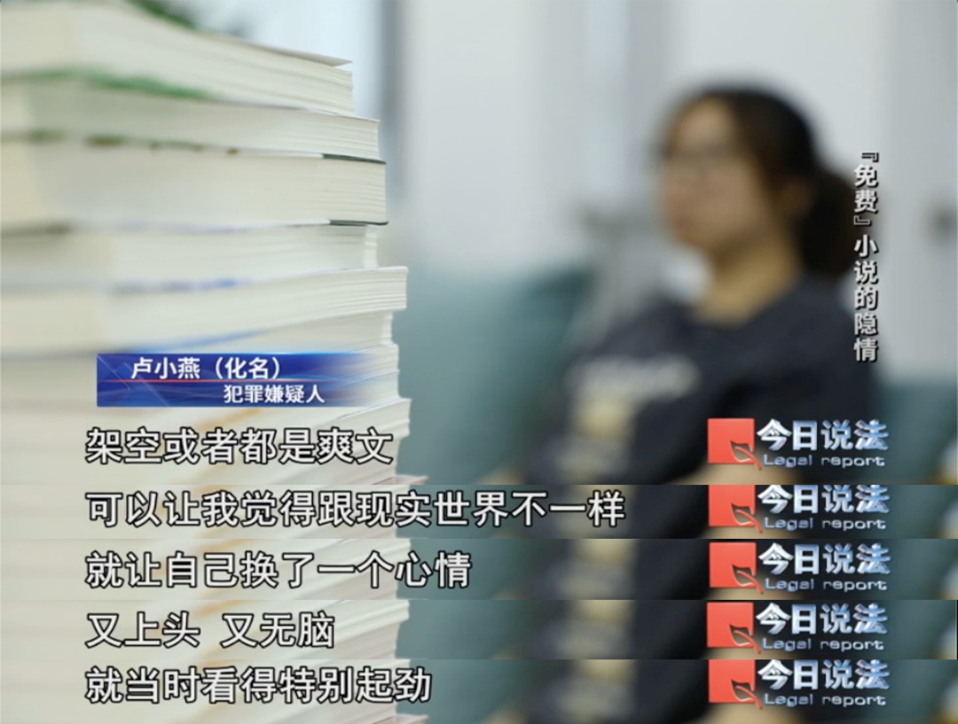 从想免费看网络小说到犯侵犯著作权罪，这中间发生了什么？