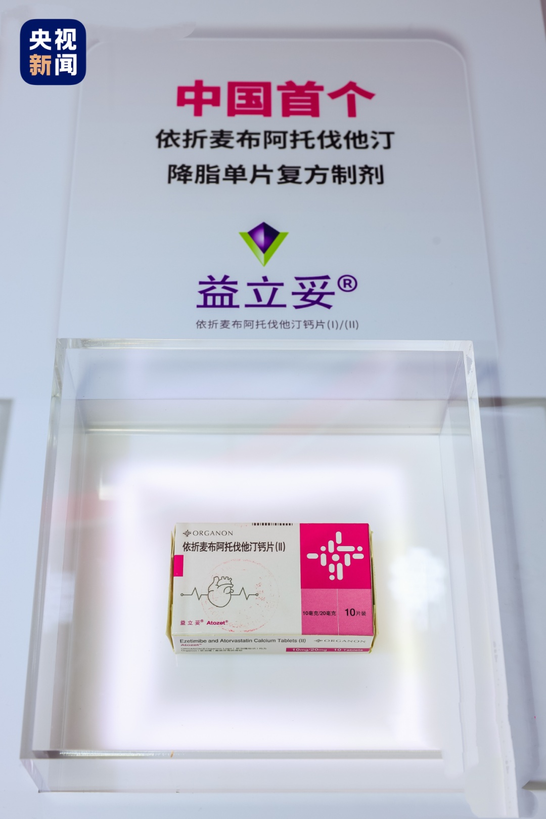 减肥、降脂、预防带状疱疹……多款健康“黑科技”亮相进博会! 减肥、降脂、预防带状疱疹……多款健康“黑科技”亮相进博会!