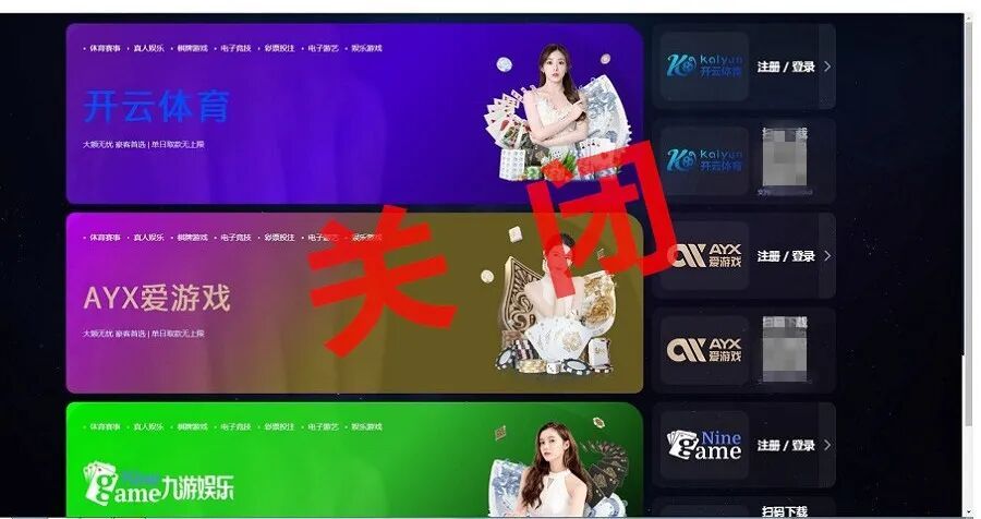 “重庆市人力资源和社会保障局”“重庆日报网”……一批假冒仿冒网站被依法关闭