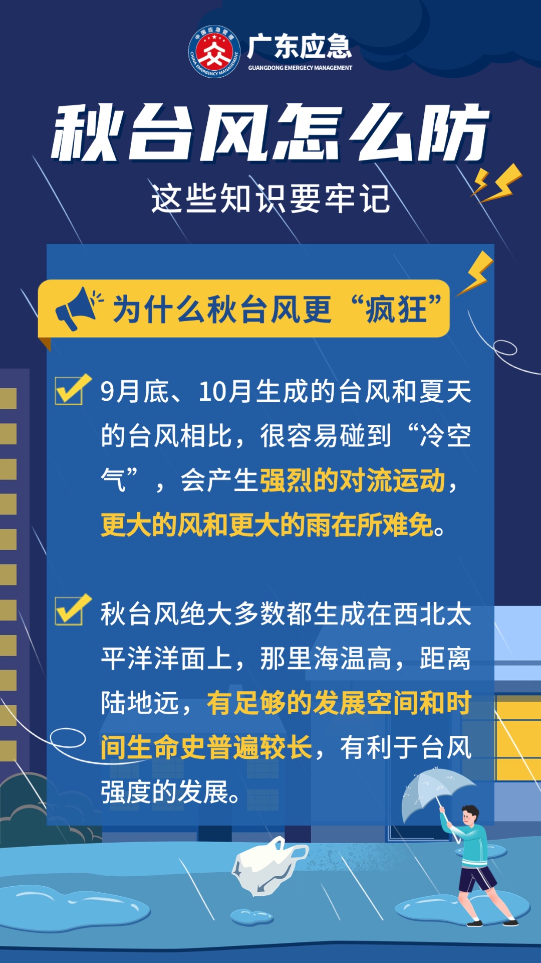 一个又一个！今年第26号台风“凤凰”生成，11月台风怎么还那么活跃？