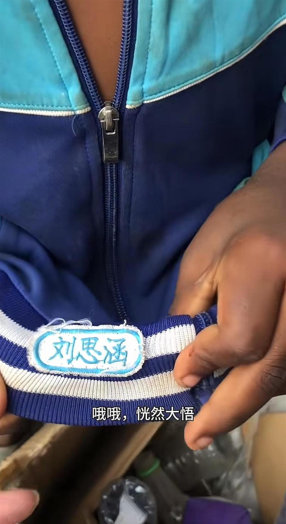 “刘思涵你的校服在非洲火了”!涉事博主否认摆拍:这里有很多二手中国衣服 “刘思涵你的校服在非洲火了”!涉事博主否认摆拍:这里有很多二手中国衣服