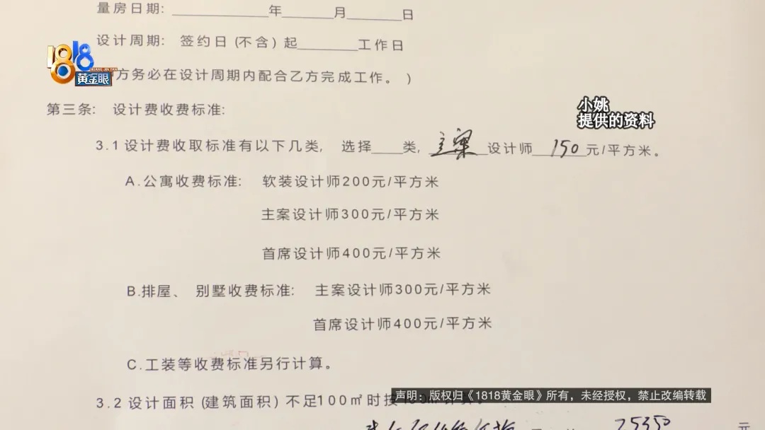 浙江女子全款买下1800万二手精装房，现在因为这个，搬家计划要泡汤？