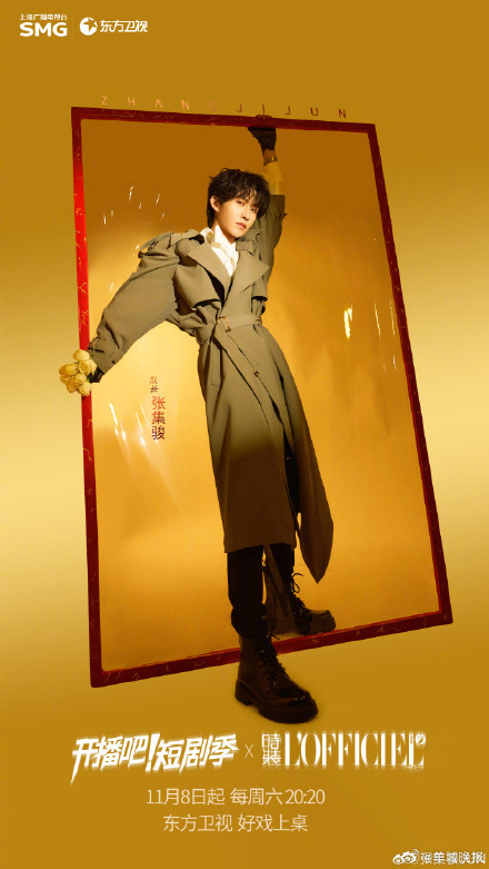 《开播吧短剧季》官宣定档，你期待谁？