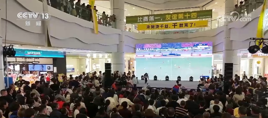 一场业余球赛凭什么掀起万亿元消费狂潮?赛场之外找到答案 一场业余球赛凭什么掀起万亿元消费狂潮?赛场之外找到答案