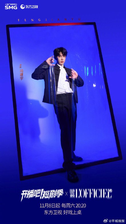 《开播吧短剧季》官宣定档，你期待谁？