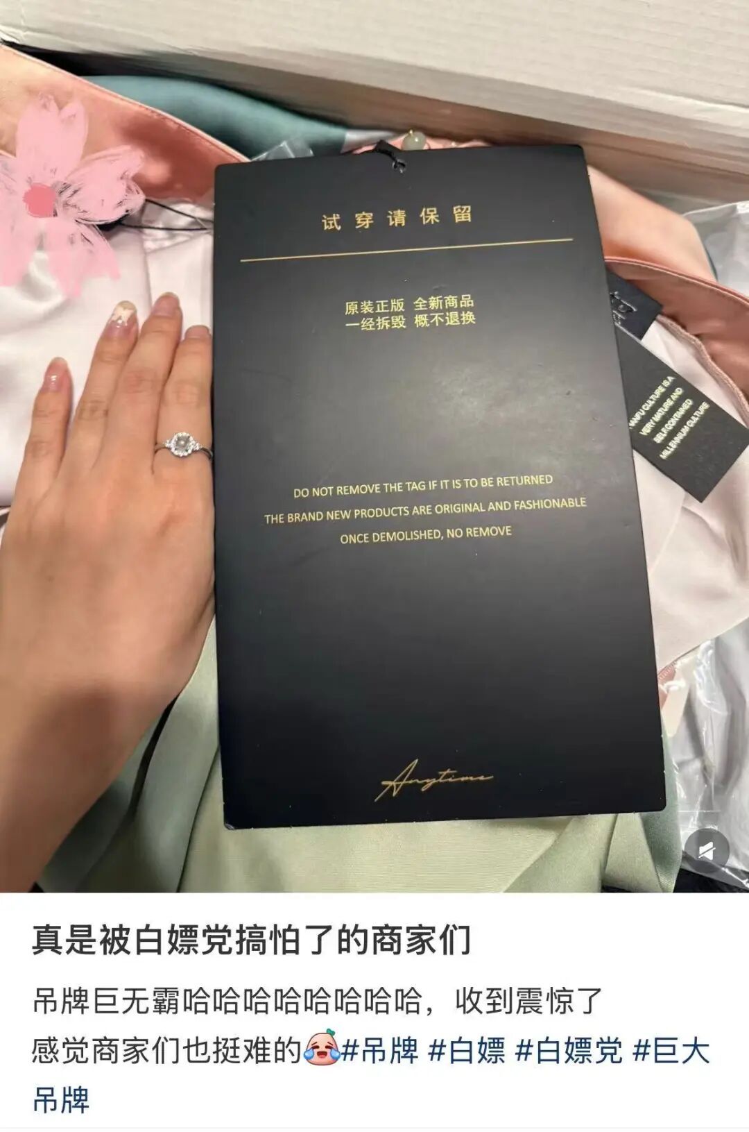 太离谱！吊牌做得比脸还大！商家：无奈，没招了……