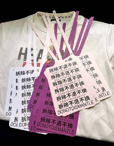 网购衣服现A4纸大的吊牌吊牌定制警告语店铺销量过万