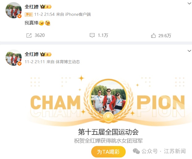 全红婵晋级！伤病情况公布，网友心疼……