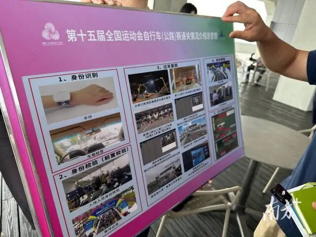 今天开赛!运动员将开启粤港澳“无感通关” 今天开赛!运动员将开启粤港澳“无感通关”