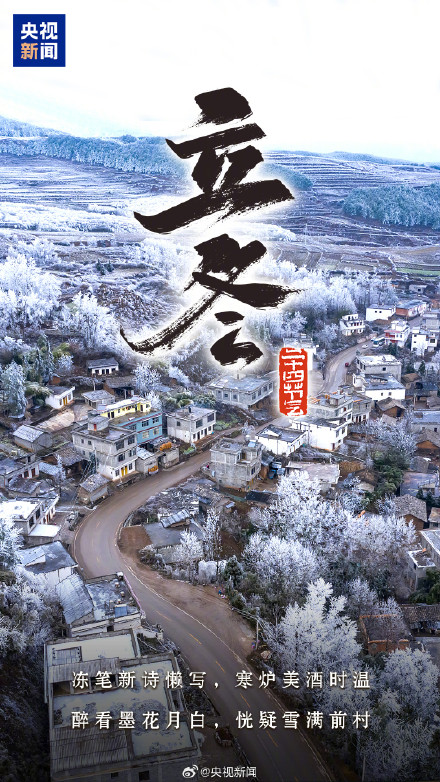 一起迎接!今日12时04分立冬 一起迎接!今日12时04分立冬