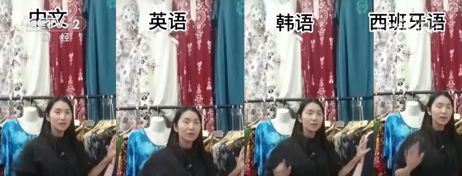 AI加持“义乌老板娘” 高时效、低成本智能体重构贸易“出海”新模式