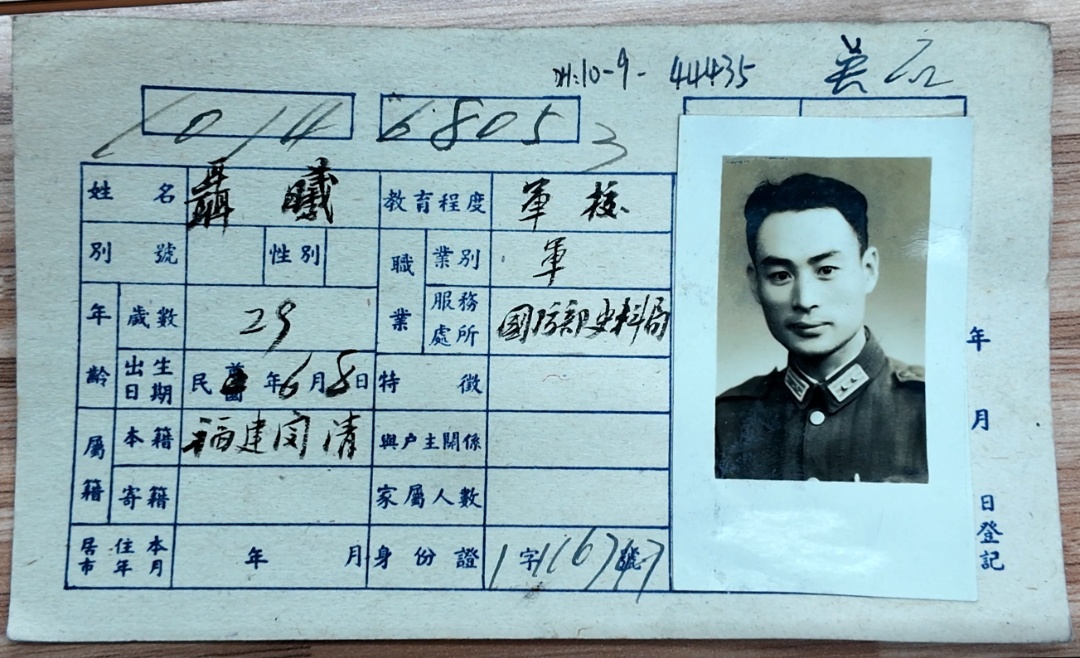 首次公开！吴石、聂曦、陈宝仓烈士户籍卡，找到了！