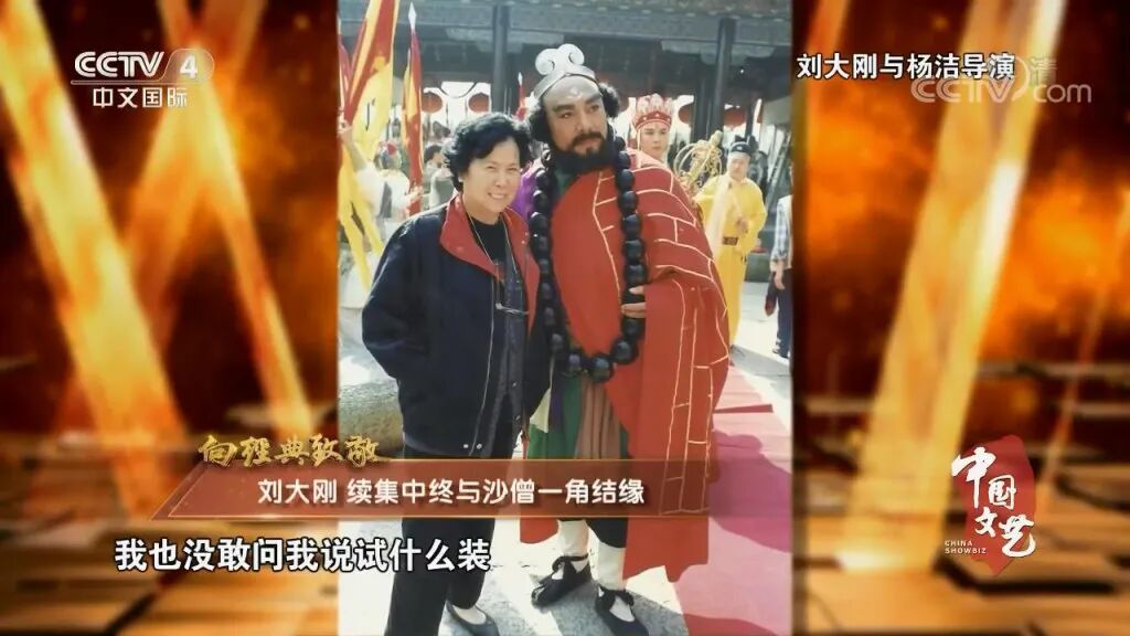 演员刘大刚病逝,两位“沙僧”都已离世 演员刘大刚病逝,两位“沙僧”都已离世