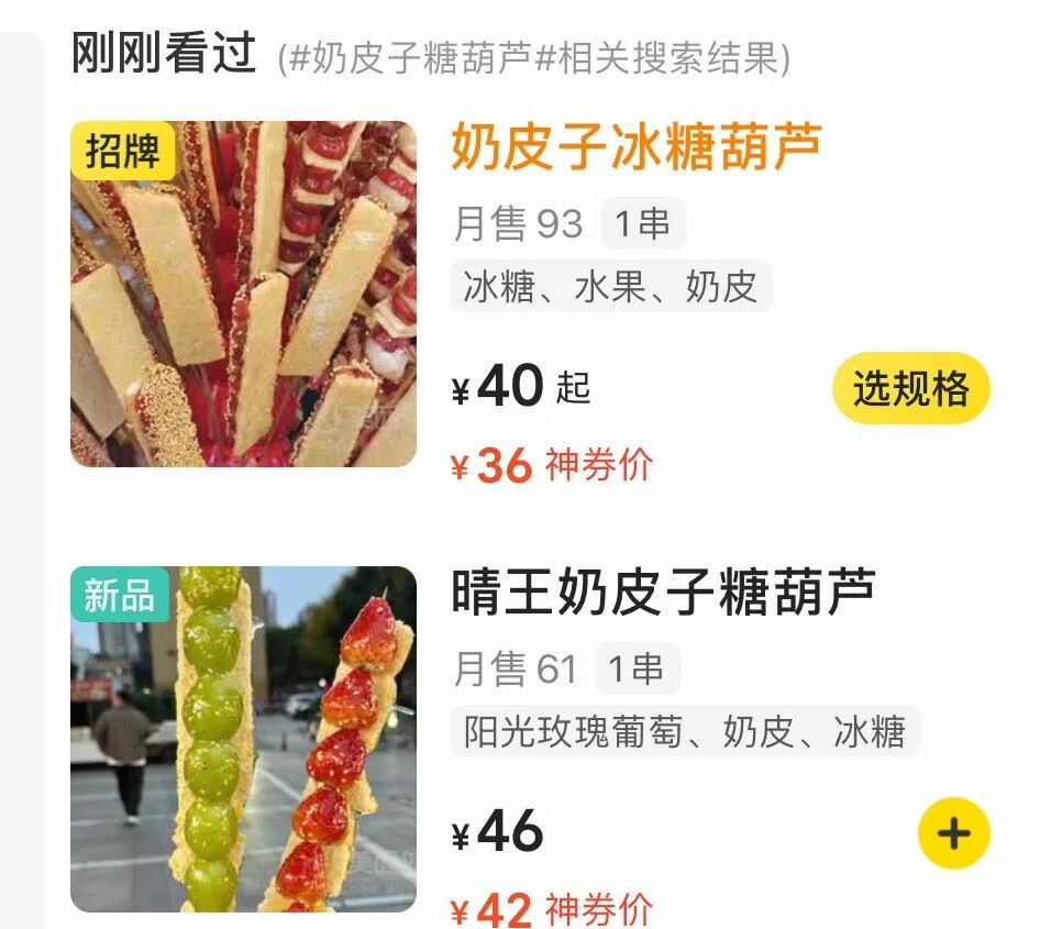 这个北京小吃突然爆火！一大群人排队两个小时也要吃它！医生提醒：这些人要注意→