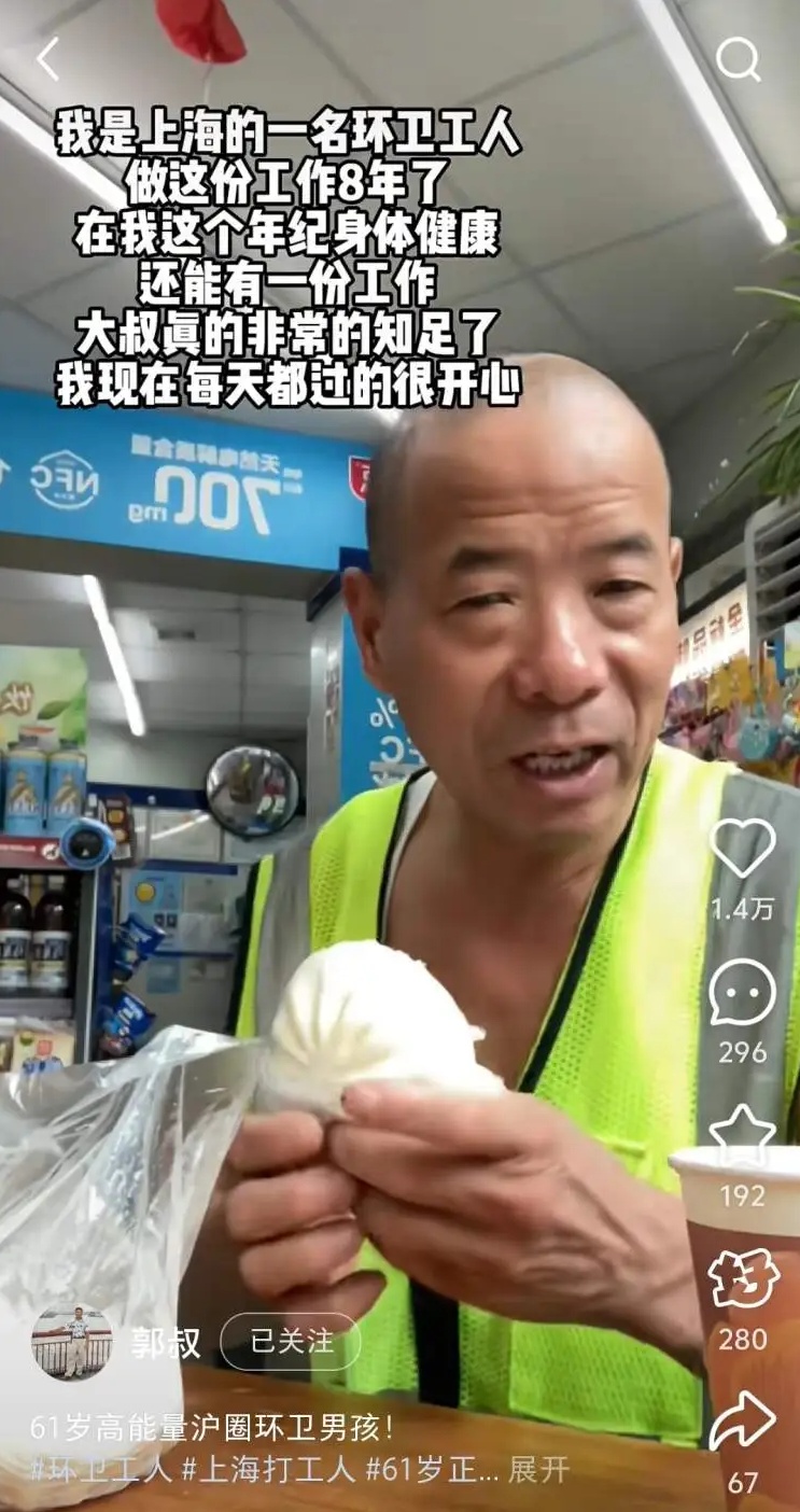 61岁环卫工用手机拍下的平凡日常，为啥让无数网友动容？
