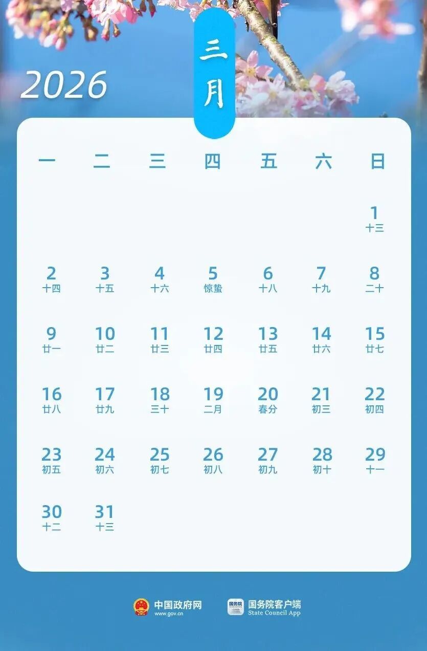 高速公路共免费24天！时间就在→