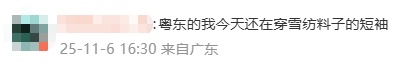 重回30℃！新冷空气已“安排”，广东再降温