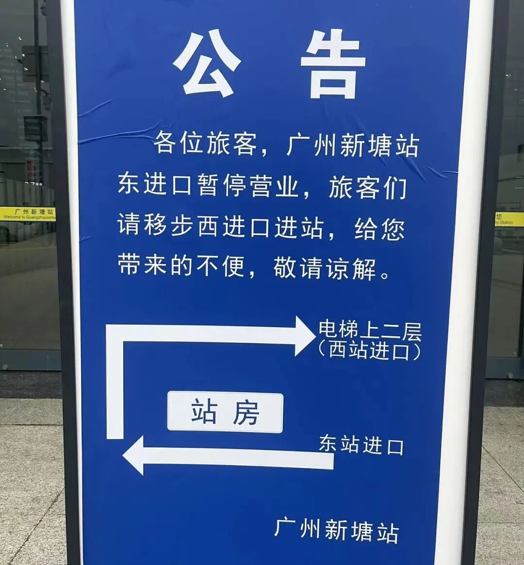 新图启用！广州这个站增设往返香港列车班次