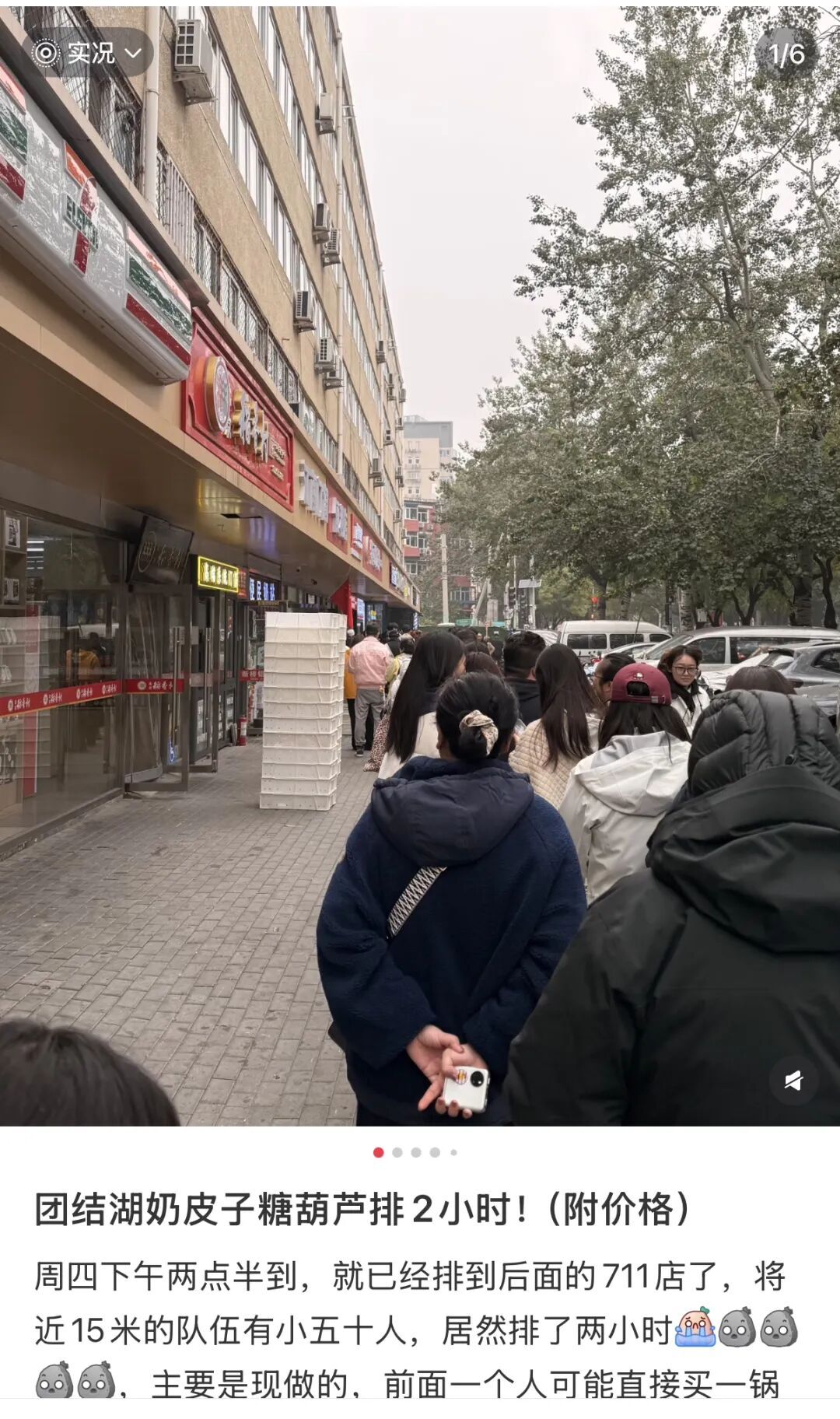 这个北京小吃突然爆火！一大群人排队两个小时也要吃它！医生提醒：这些人要注意→