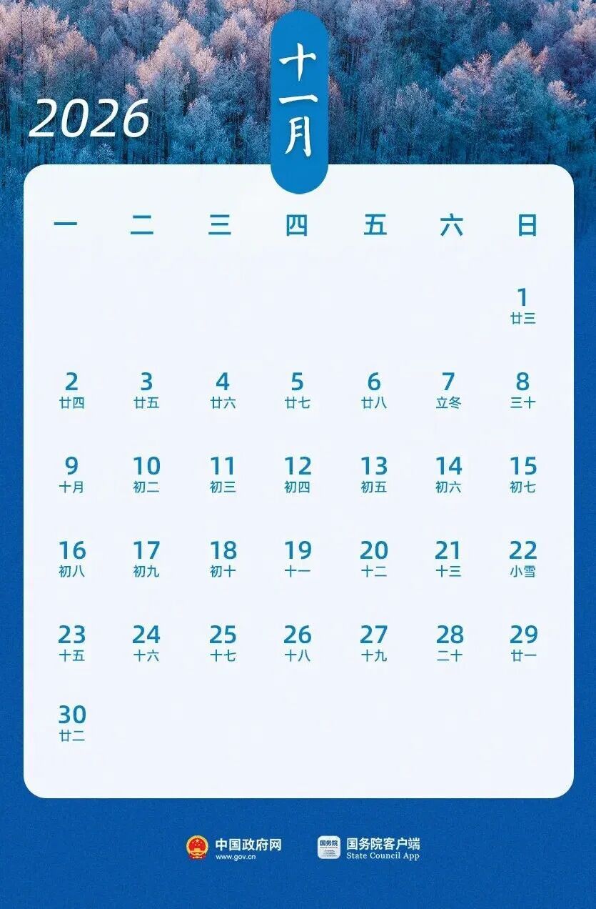 高速公路共免费24天！时间就在→