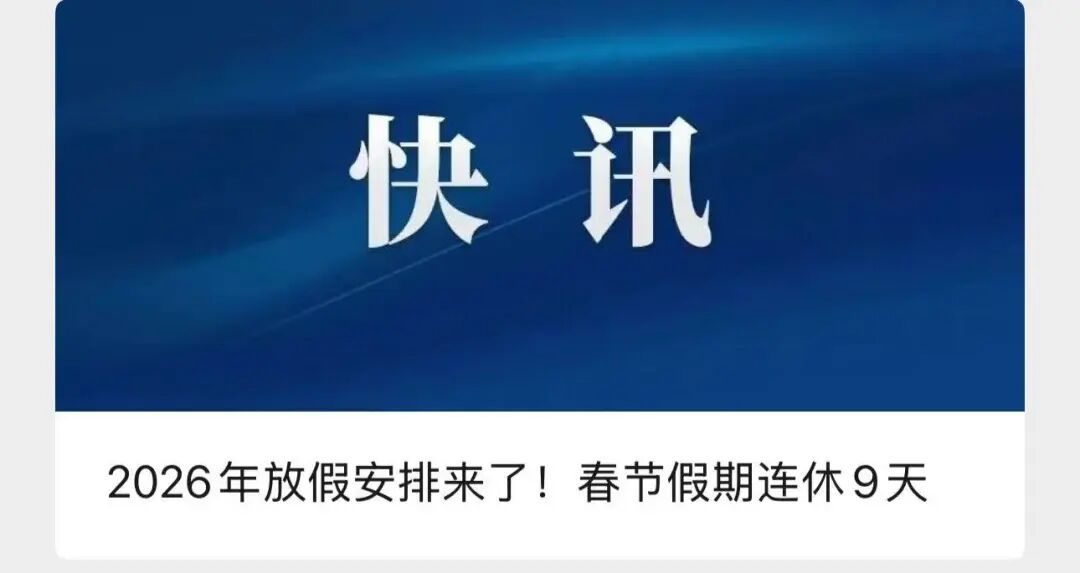 定了！明年这些时段，高速免费