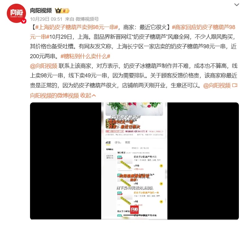 这种美食突然爆火!但有人吃出“糖化脸”?医生提醒 这种美食突然爆火!但有人吃出“糖化脸”?医生提醒