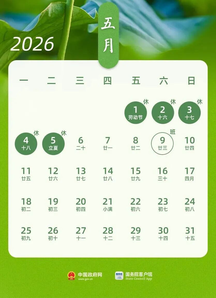 高速公路共免费24天！时间就在→