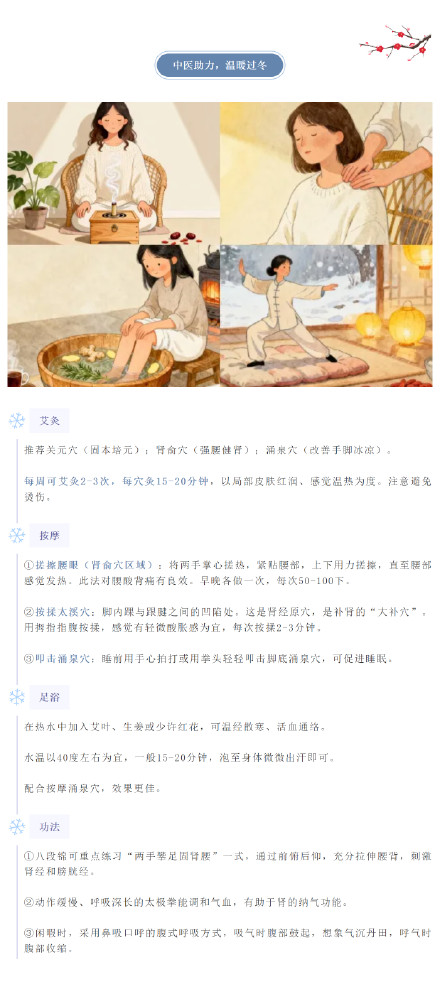 今日立冬,冬藏养生重 “养肾”,做好这些为来年攒元气→ 今日立冬,冬藏养生重 “养肾”,做好这些为来年攒元气→