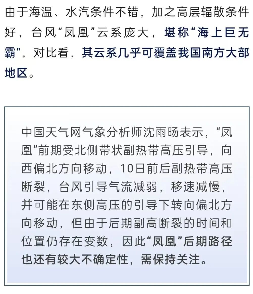 特大暴雪！同期罕见！将影响东北→