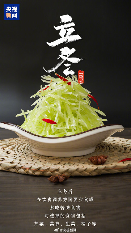 一起迎接!今日12时04分立冬 一起迎接!今日12时04分立冬