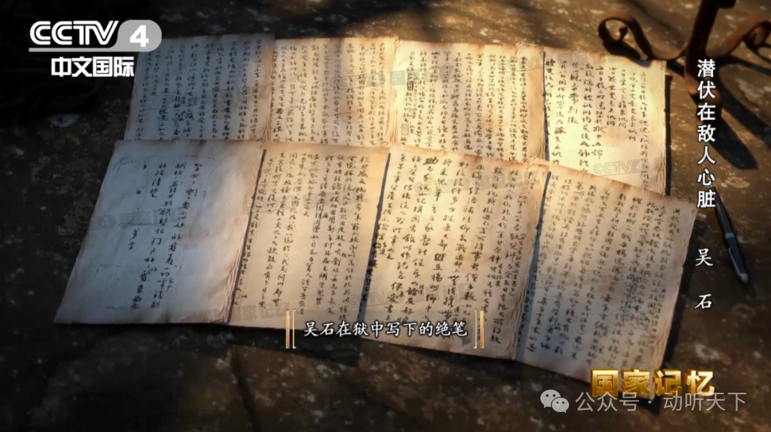 首次公开！吴石、聂曦、陈宝仓烈士户籍卡，找到了！