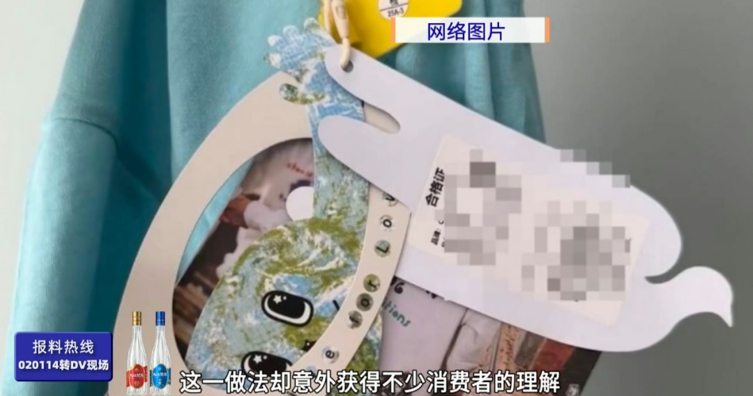 防止衣服被“蹭穿”，有商家推出“巨型吊牌”