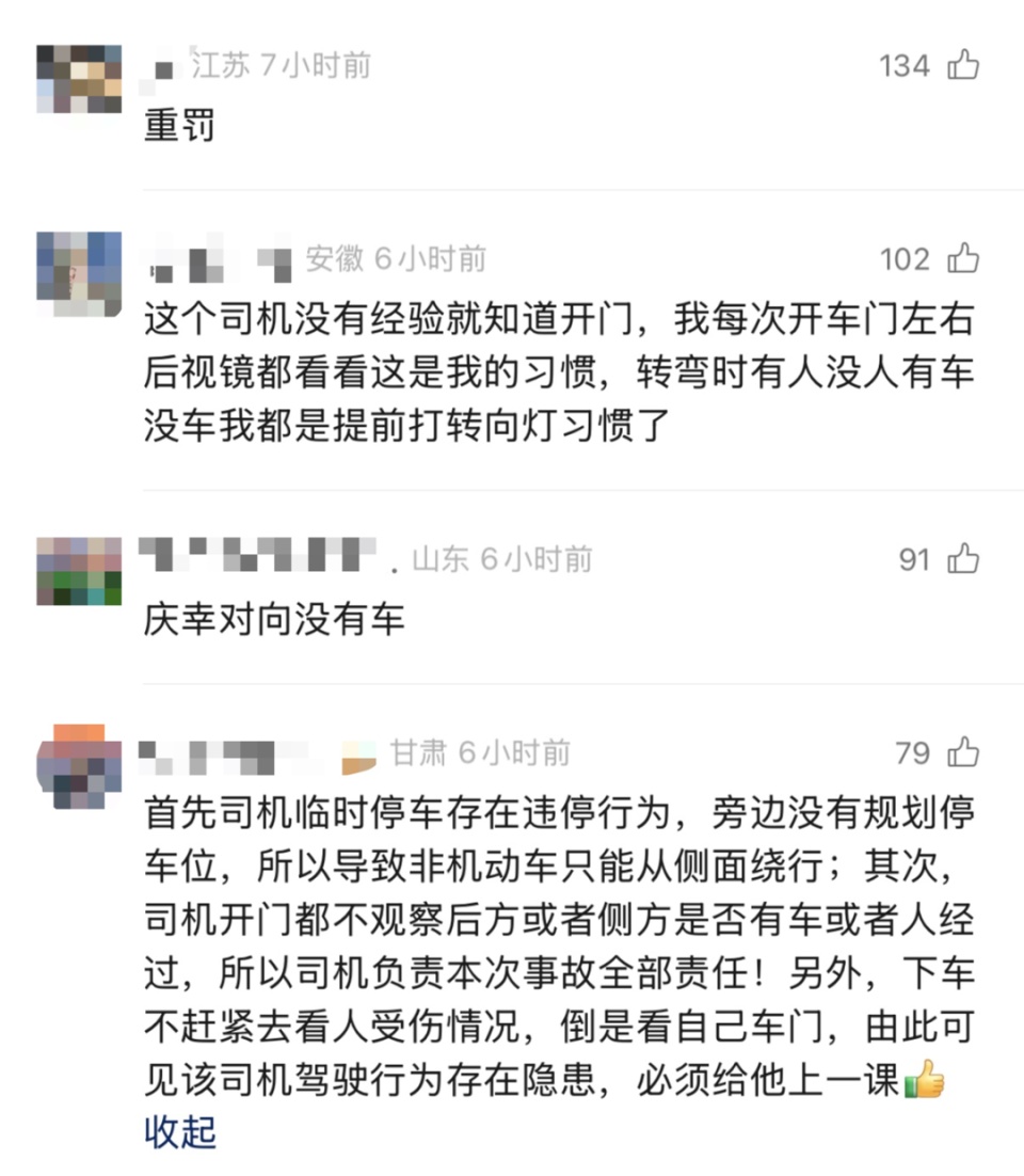 湖北男子骑电动车遭遇“开门杀”!交警:轿车驾驶员全责 湖北男子骑电动车遭遇“开门杀”!交警:轿车驾驶员全责