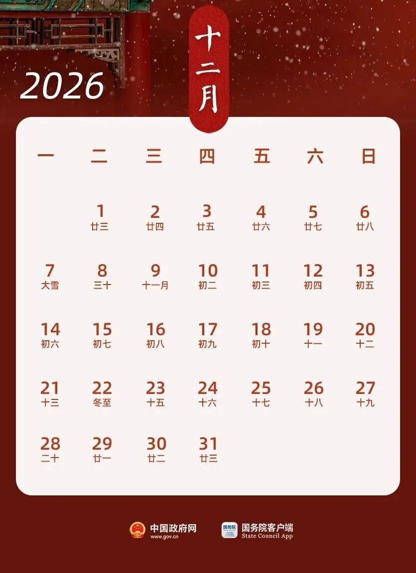 高速公路共免费24天！时间就在→