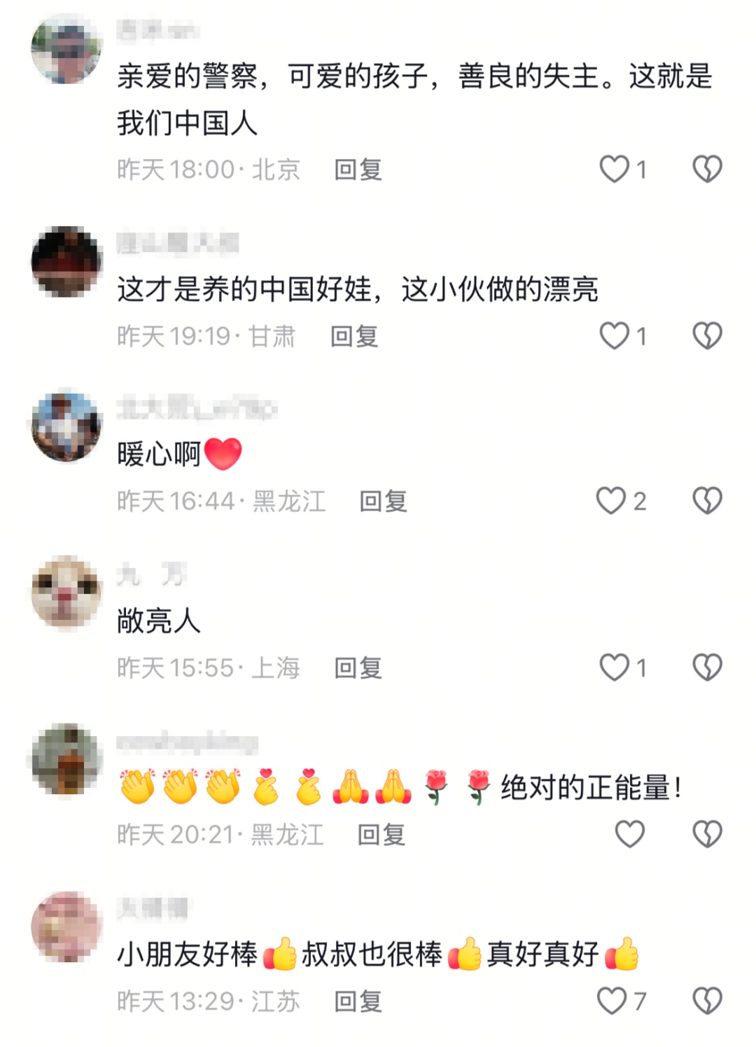 小朋友拾金不昧，失主的一个举动被力赞！随后，家长的举动更获高赞！