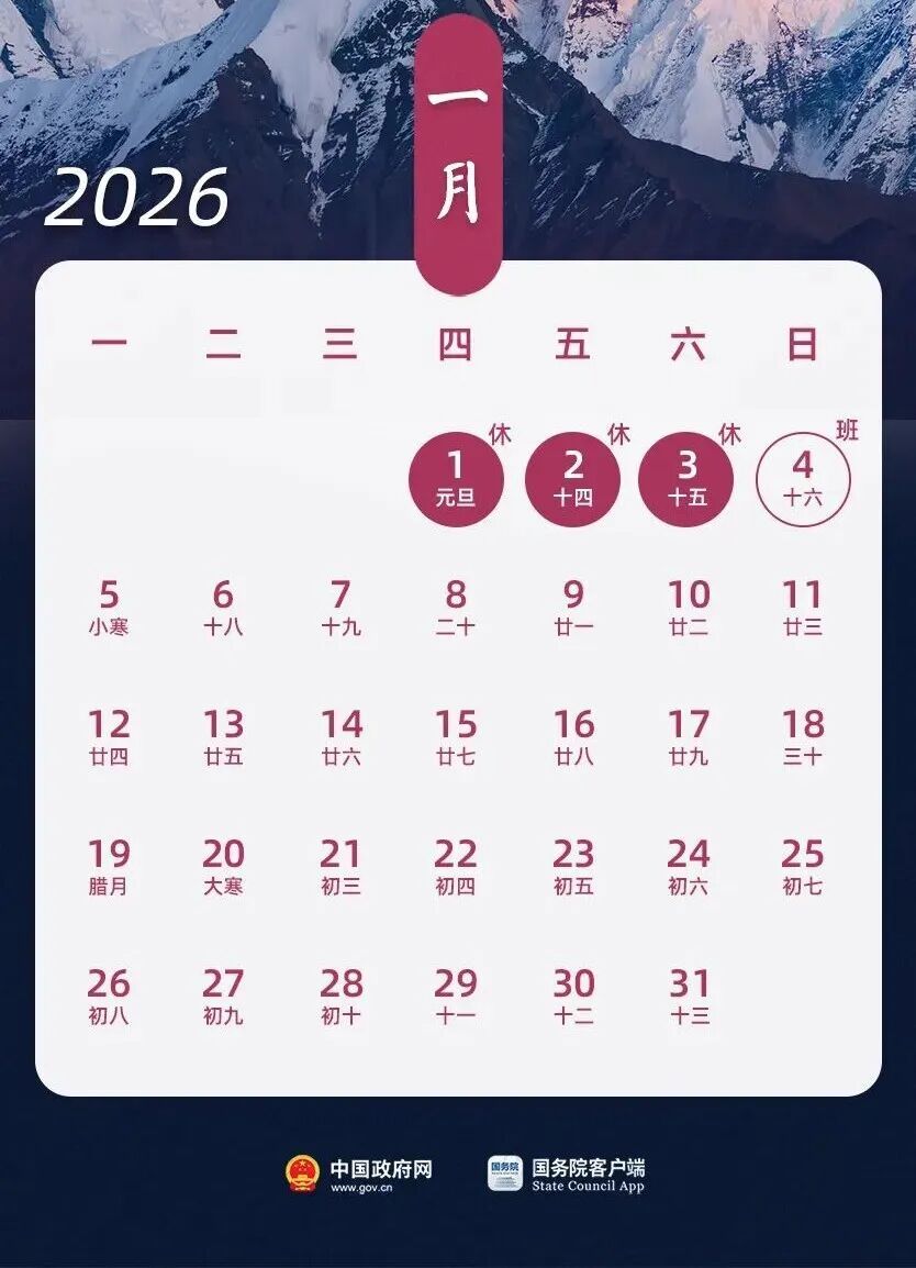 高速公路共免费24天！时间就在→