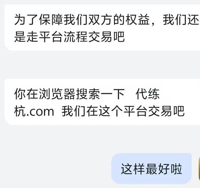 “2800元代练费”变5.6万骗局！女子被QQ语音+屏幕共享操控，6小时转账25笔！