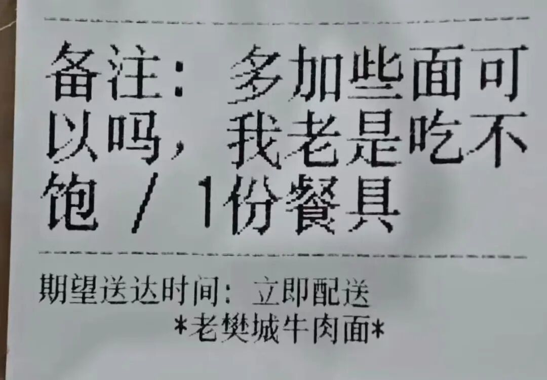 武汉一面馆爆火,有人跨省来吃面!“就是做了点微不足道的小事” 武汉一面馆爆火,有人跨省来吃面!“就是做了点微不足道的小事”