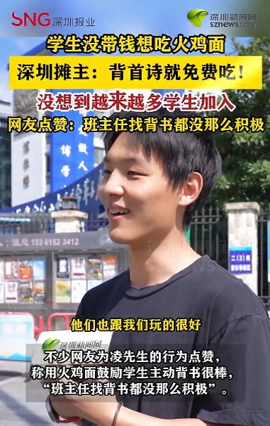 深圳“火鸡哥”冲上热搜！网友：这招太绝了……