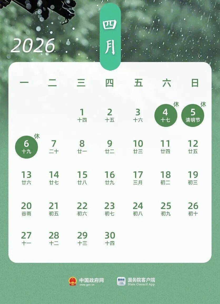 高速公路共免费24天！时间就在→