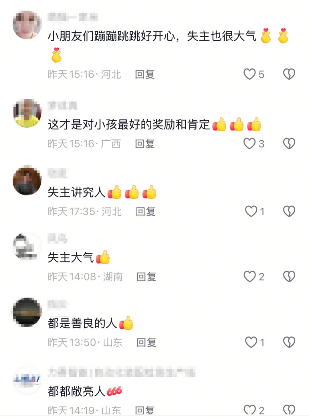 小朋友拾金不昧，失主的一个举动被力赞！随后，家长的举动更获高赞！