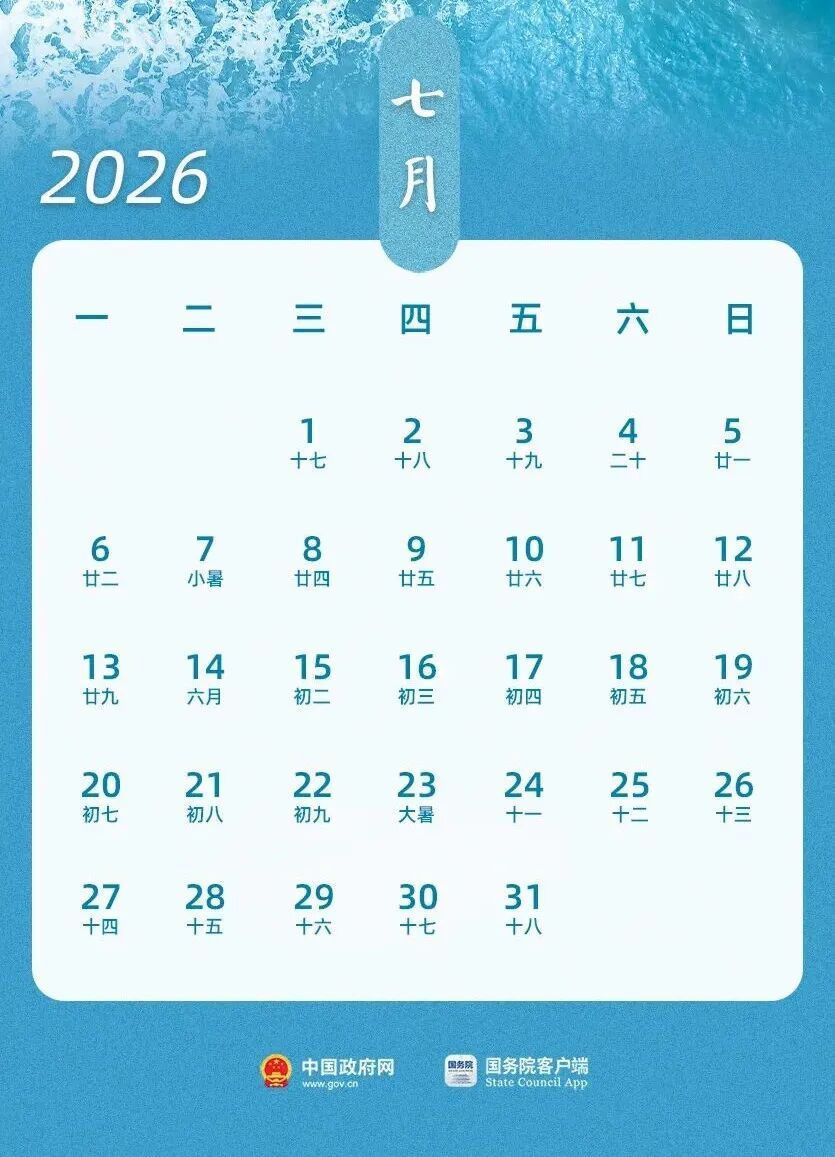 高速公路共免费24天！时间就在→